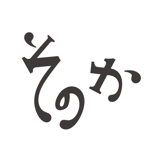 リラクゼーションサロン そのか